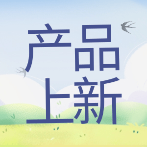 產(chǎn)品上新 | 蛋白Marker，又雙叒叕升級了？