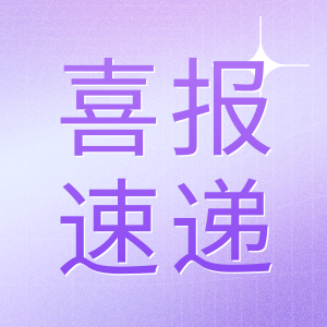 喜報 | 經(jīng)TüV南德認定，GenStar 再獲質(zhì)量管理體系“雙認證”